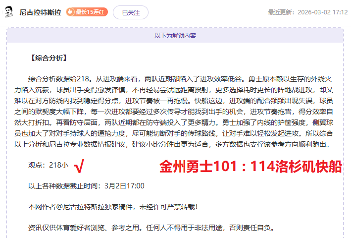 拜仁哀悼郭,嘉璇,共同缅怀,NBA比分直播,NBA即时比分,NBA赛事比分,NBA比赛数据,篮球比赛资讯