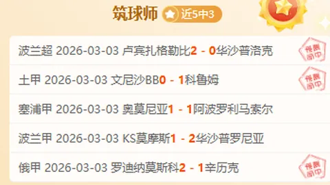 印尼超连败保级战数据疑点重重