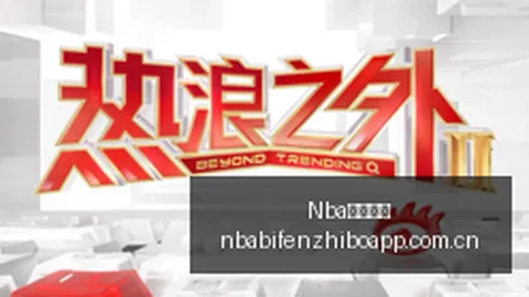 2026全面解析：基本面与数据分歧深度剖析